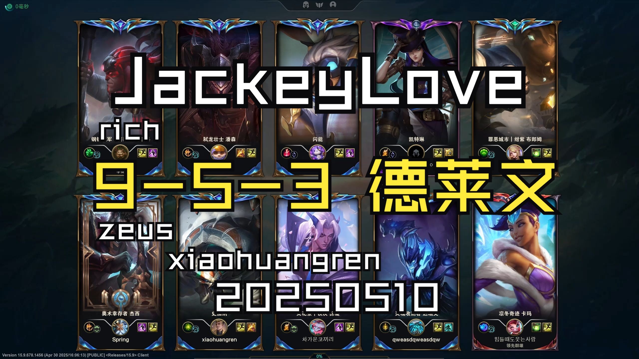 JackeyLove连续七场比赛得分超过反败为胜，曼联不断突破！