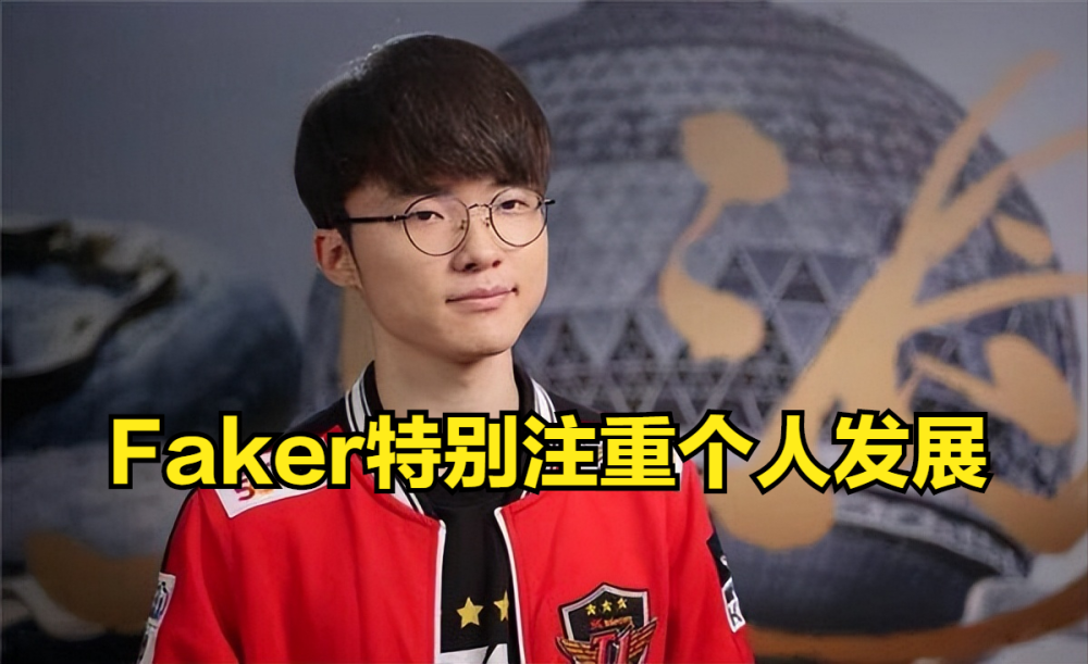  faker给中国捐款多少 